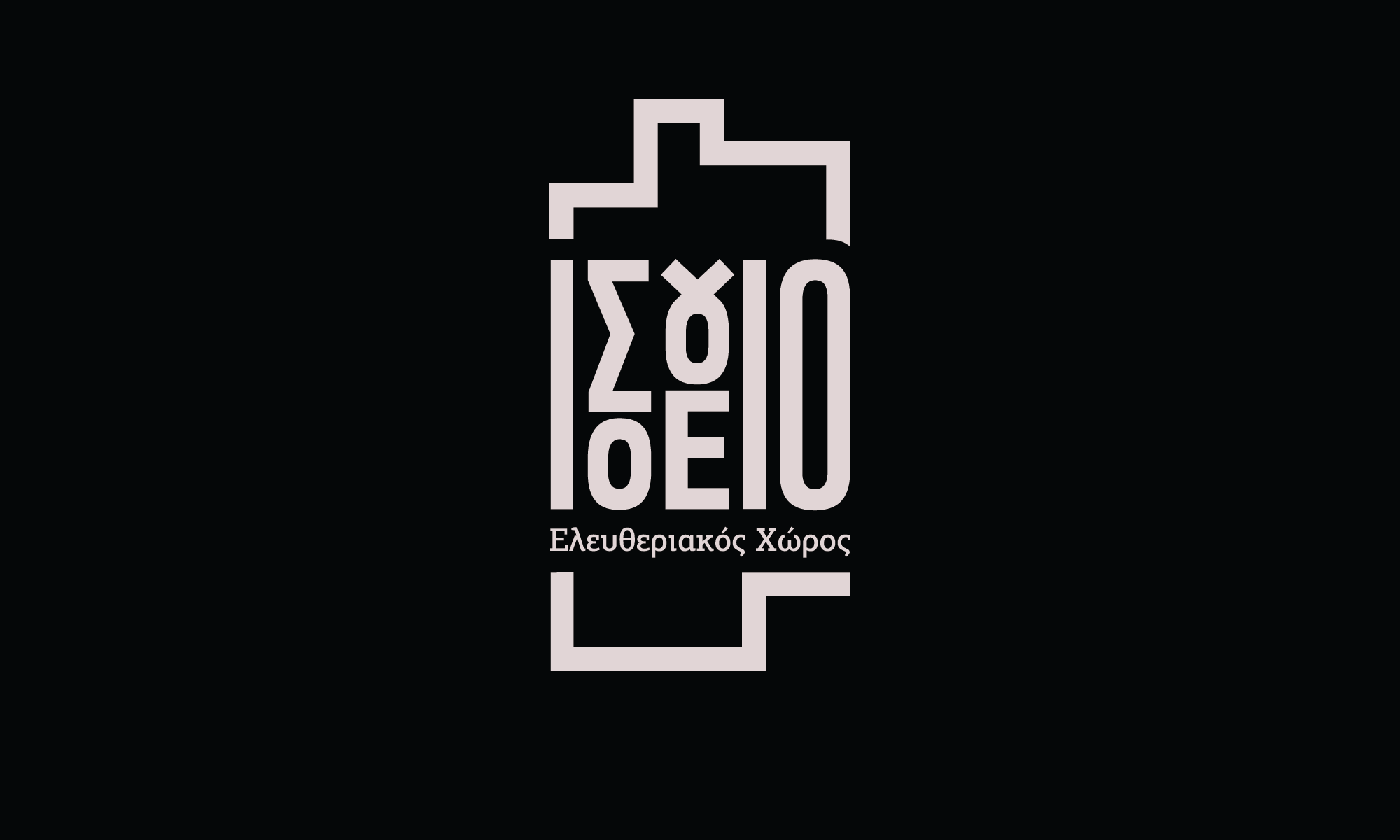 Ισογειο
